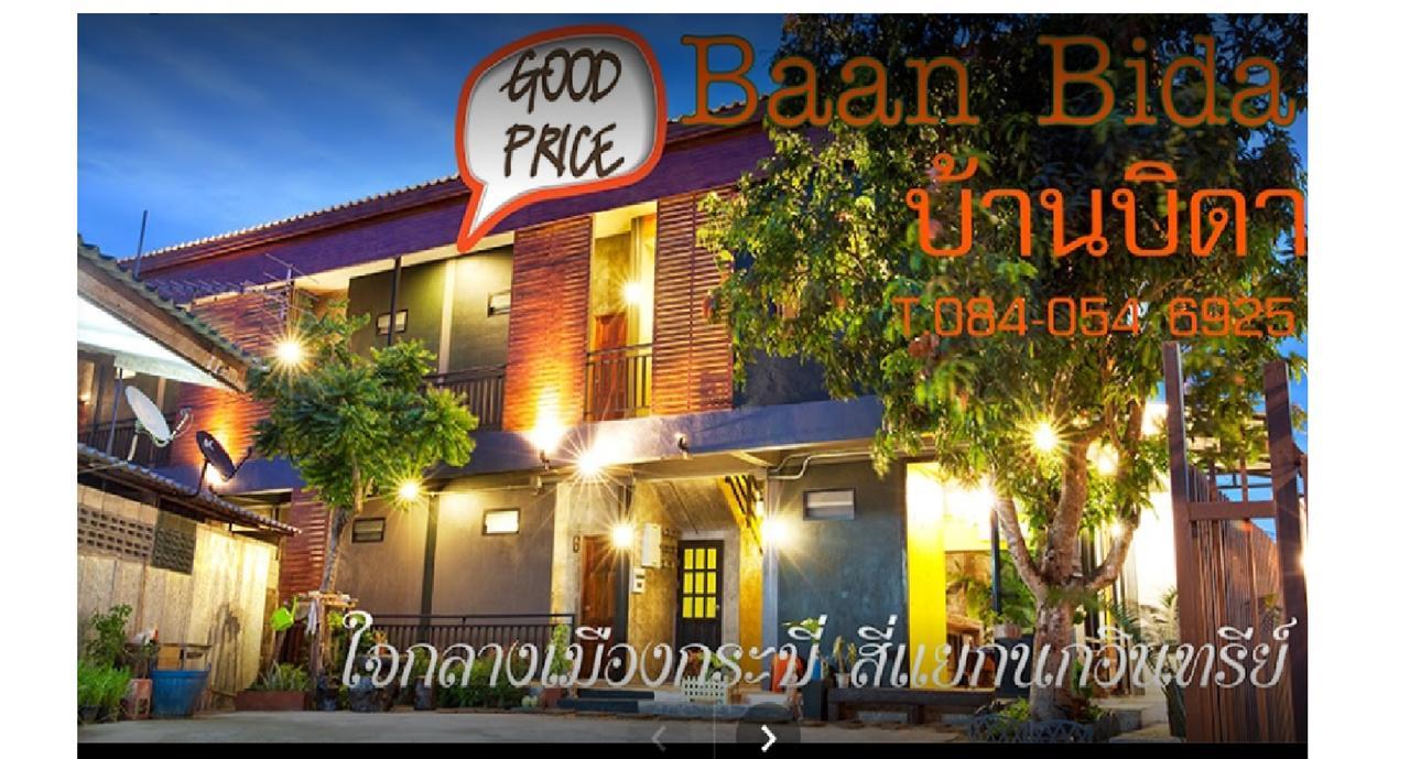 Hotel Baan Bida Krabi town Exterior foto